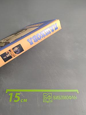 Точка невозврата