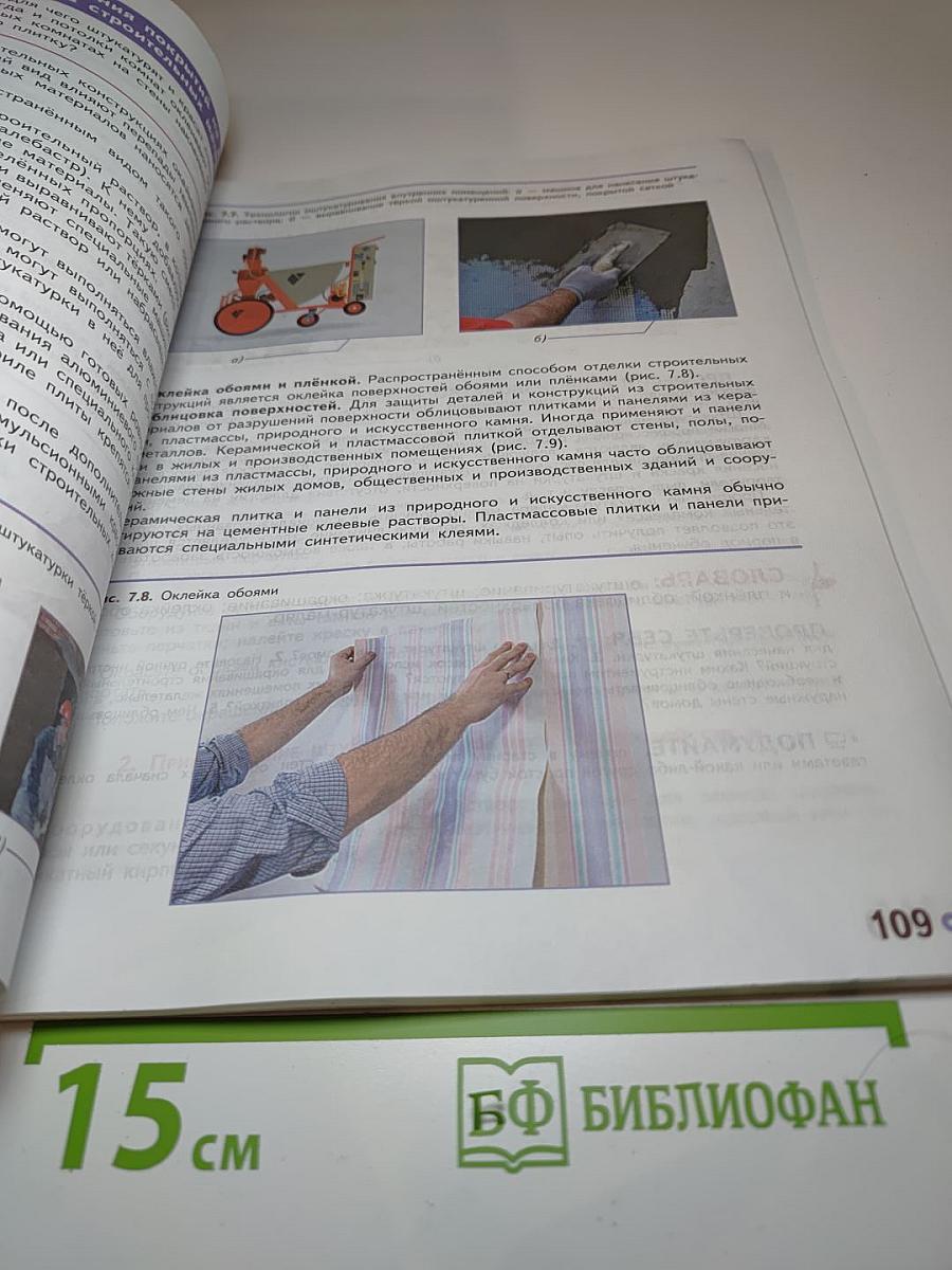 Технология 6 класс