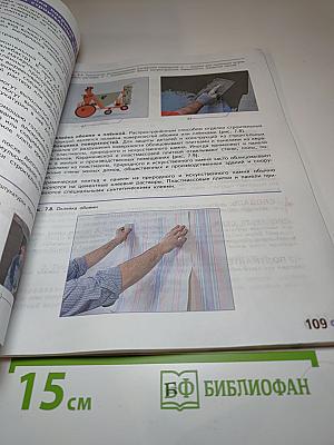Технология 6 класс