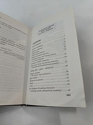 Живая сила, дневник ликвидатора