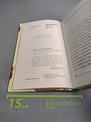 Тонкая штучка