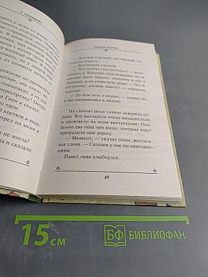 Тонкая штучка