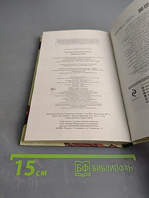 Тонкая штучка