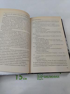 Ларец Марии Медичи