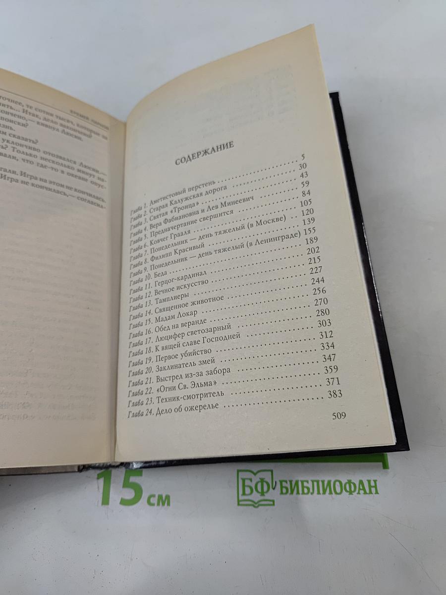 Ларец Марии Медичи