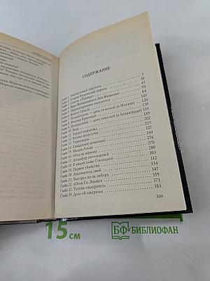 Ларец Марии Медичи