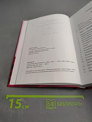 Очарование женственности