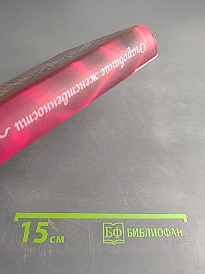 Очарование женственности