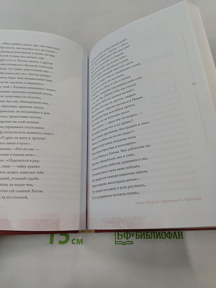 Восточная мудрость: постижение смыслов жизненного пути