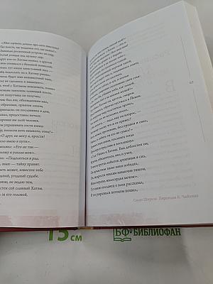 Восточная мудрость: постижение смыслов жизненного пути