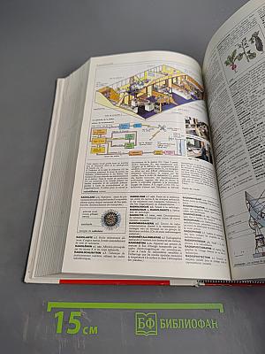 Le Petit Larousse Dictionnaire Encyclopédique en Couleurs