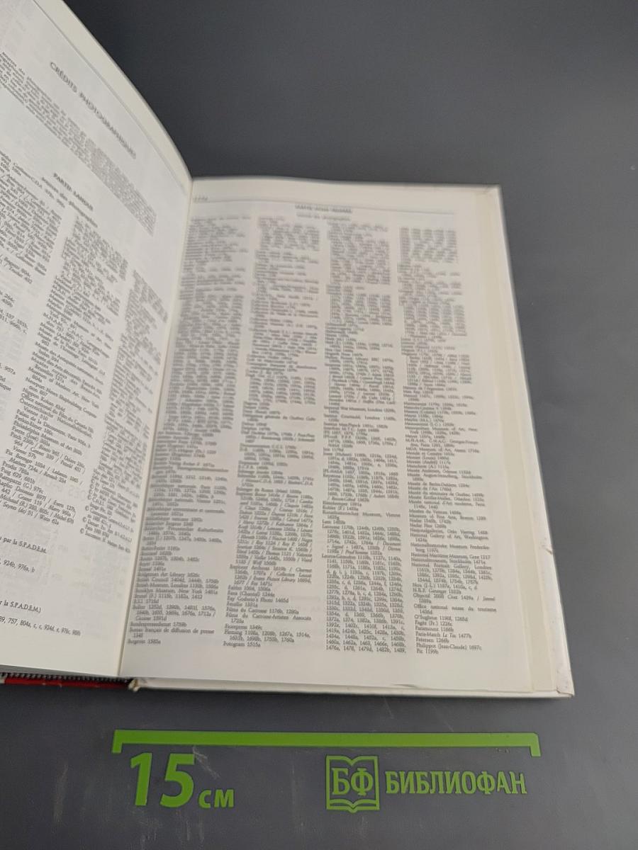 Le Petit Larousse Dictionnaire Encyclopédique en Couleurs