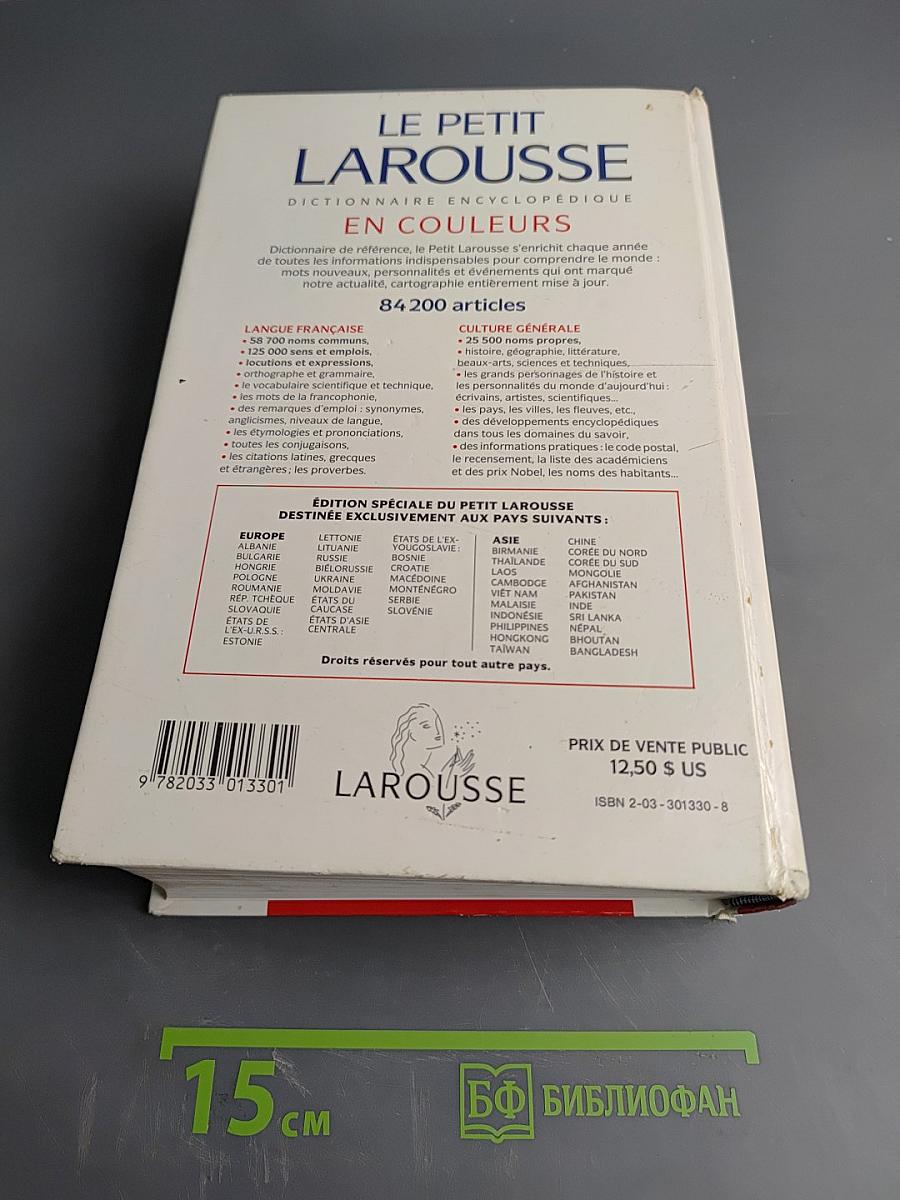 Le Petit Larousse Dictionnaire Encyclopédique en Couleurs