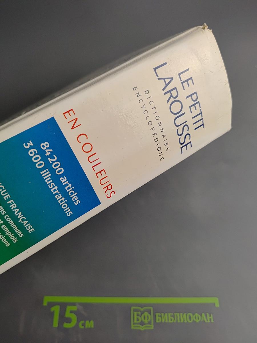 Le Petit Larousse Dictionnaire Encyclopédique en Couleurs