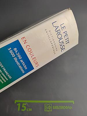 Le Petit Larousse Dictionnaire Encyclopédique en Couleurs