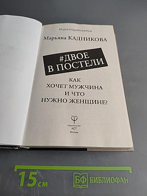 Двое в постели. Как хочет мужчина и что нужно женщине?