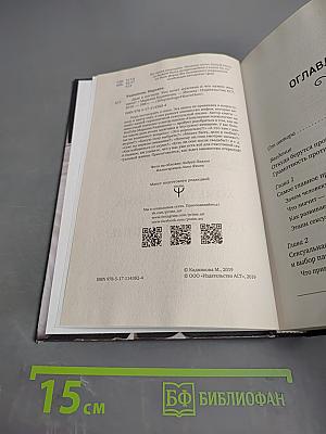 Двое в постели. Как хочет мужчина и что нужно женщине?