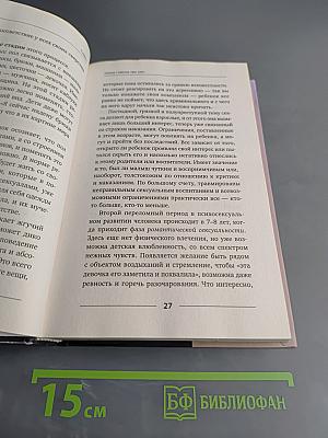 Двое в постели. Как хочет мужчина и что нужно женщине?