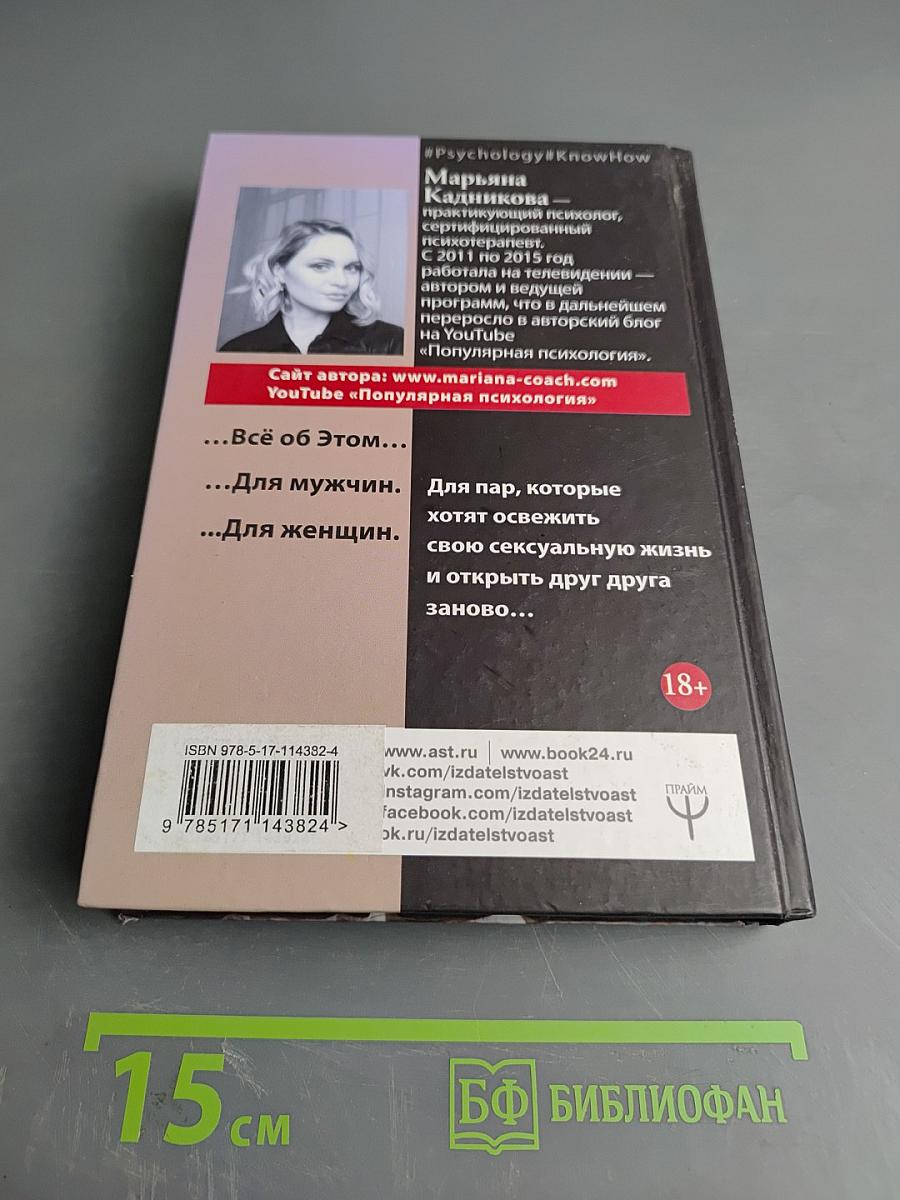 Двое в постели. Как хочет мужчина и что нужно женщине?