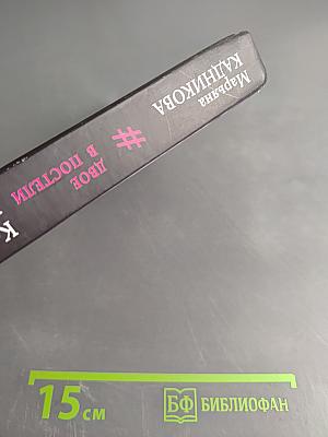 Двое в постели. Как хочет мужчина и что нужно женщине?