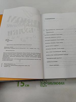 Изюм из булки