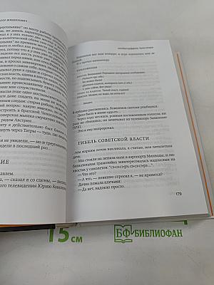 Изюм из булки