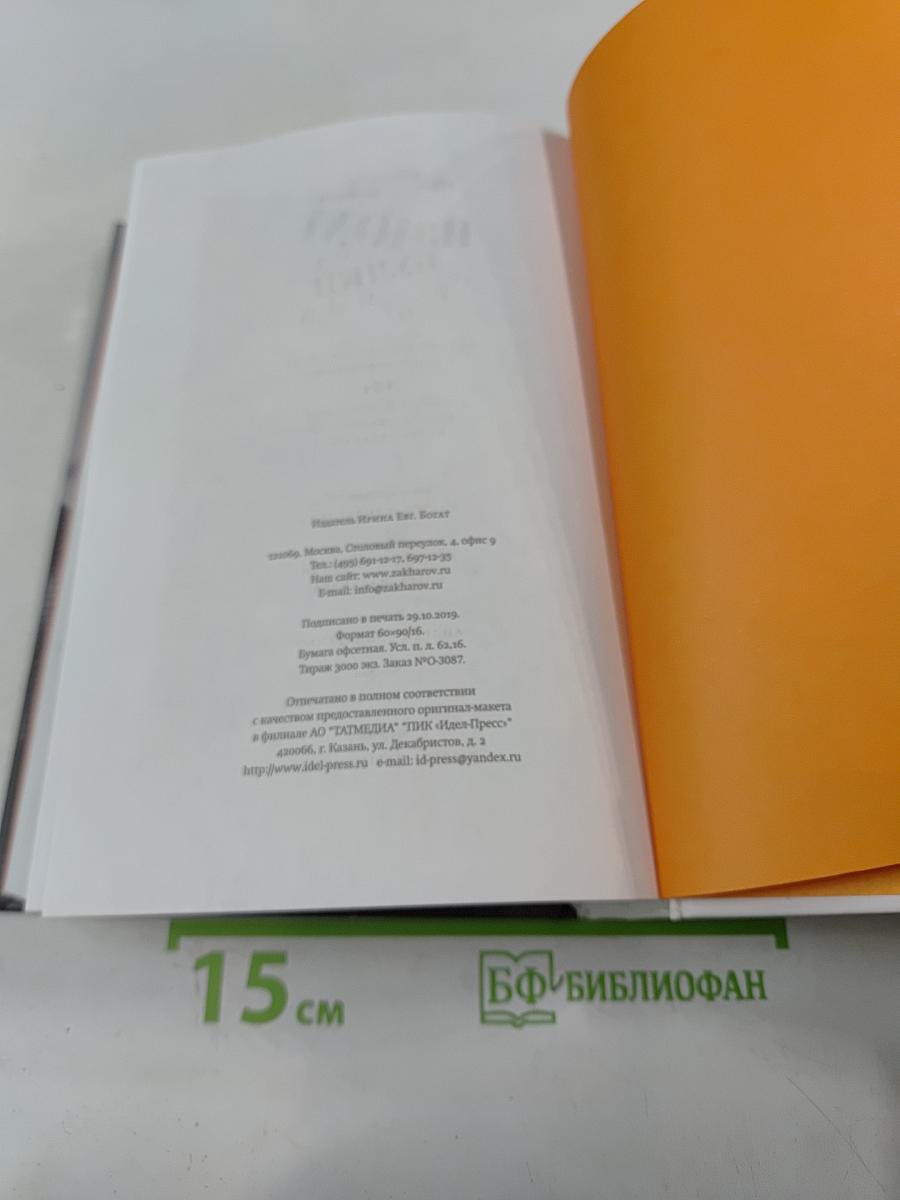 Изюм из булки