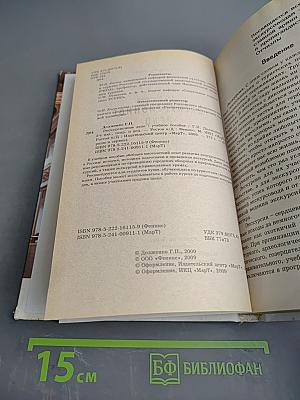 Экскурсионное дело