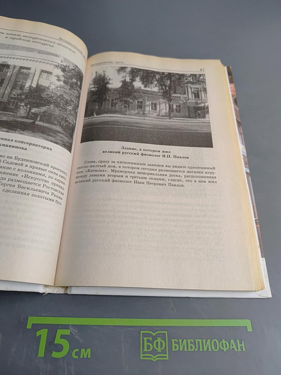 Экскурсионное дело