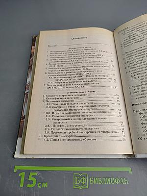 Экскурсионное дело