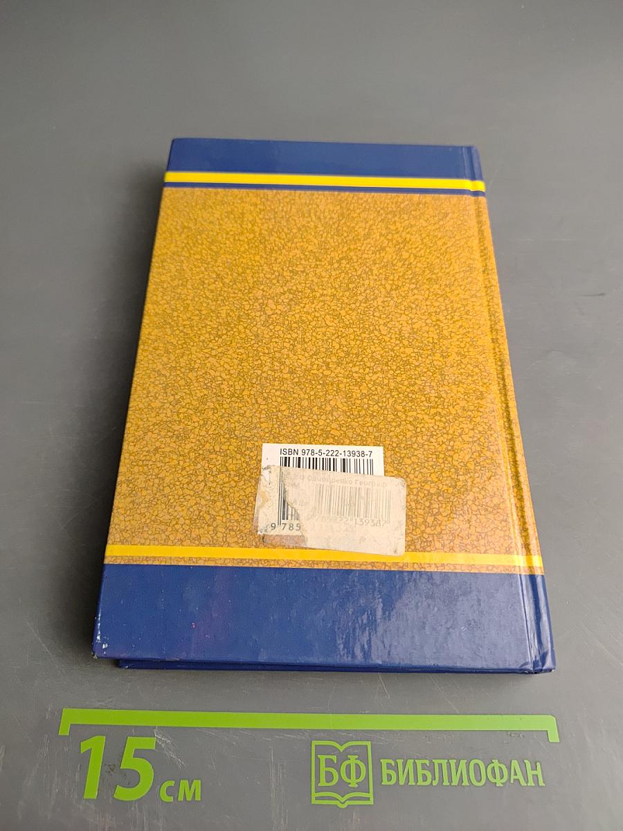 География туризма