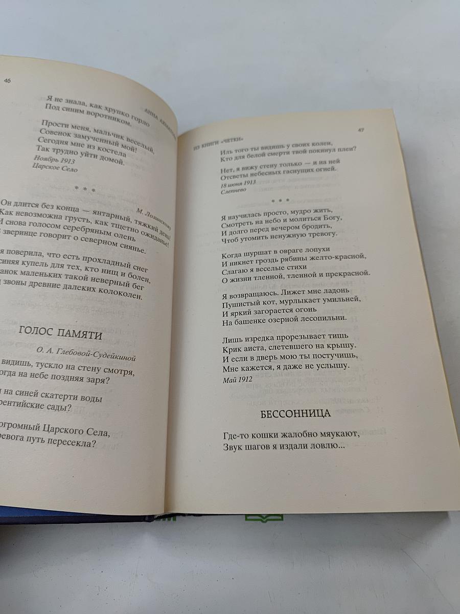 Бег времени