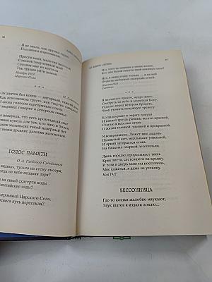 Бег времени