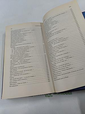 Бег времени