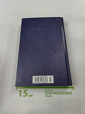 Бег времени