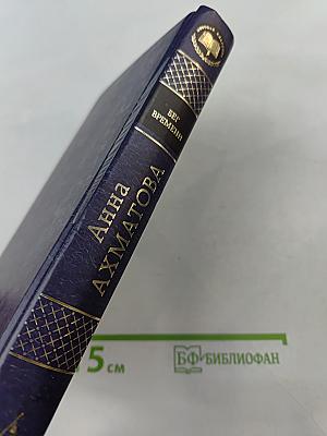 Бег времени