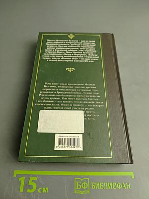 Бег. Белая гвардия