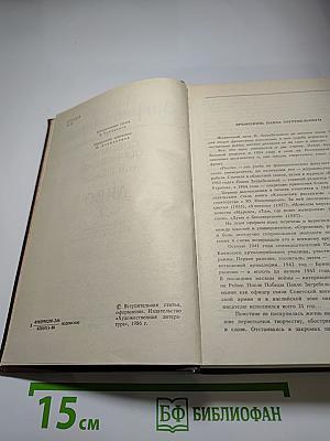 Собрание сочинений. Том первый. Диво