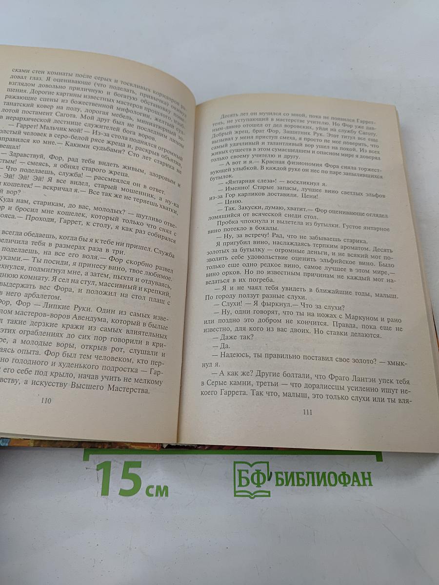 Крадущийся в тени