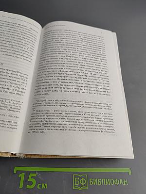 Мессианское наследие