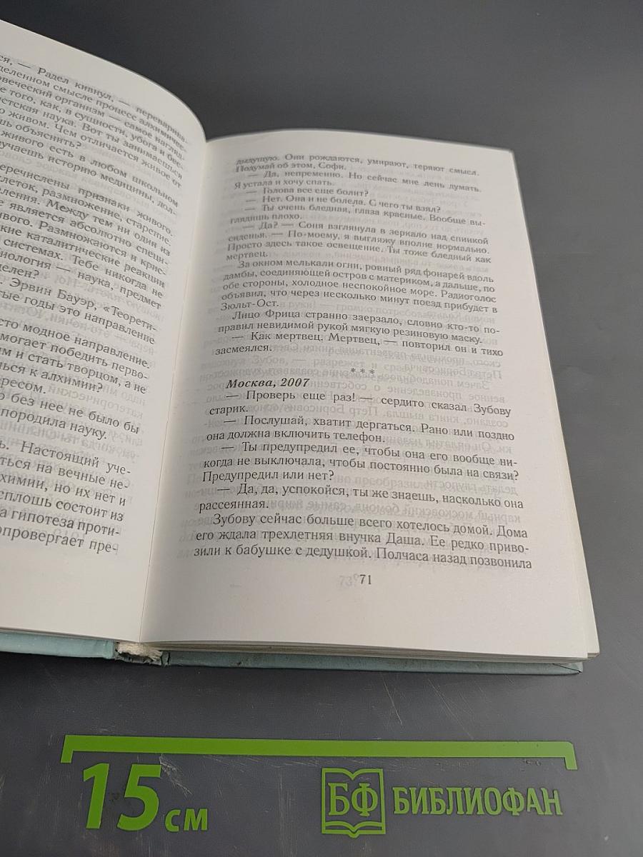 Misterium Tremendum. Тайна, приводящая в трепет. Источник счастья. Книга вторая