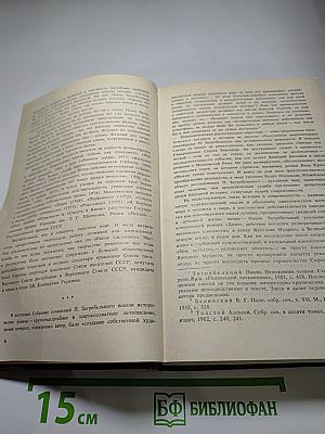 Собрание сочинений. Том первый. Диво