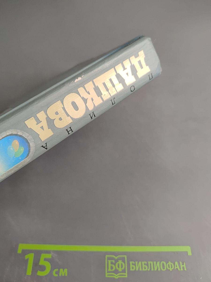 Misterium Tremendum. Тайна, приводящая в трепет. Источник счастья. Книга вторая