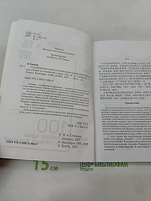 100 китайских идиом и устойчивых выражений