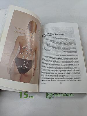 Витафон. Лечение и профилактика заболеваний