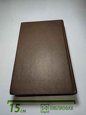 Собрание сочинений. Том первый. Диво