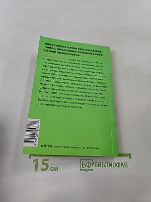 Выйди из зоны комфорта. Измени свою жизнь