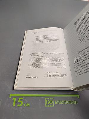 Меч Константина