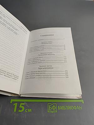 Меч Константина