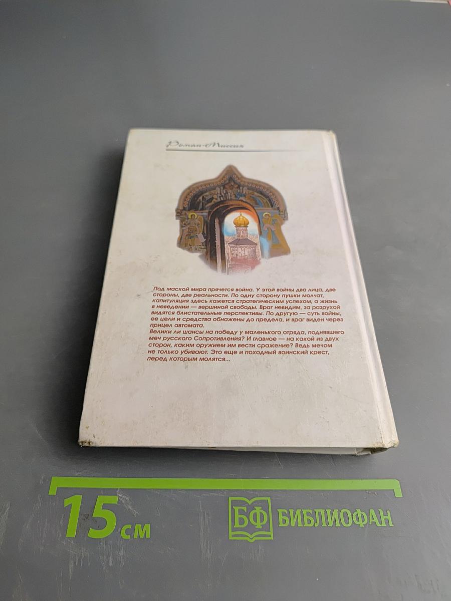 Меч Константина